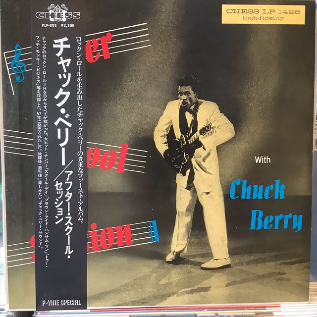 画像1: Chuck Berry / After School Session (1)