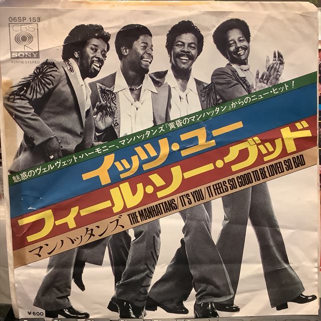 画像1: The Manhattans / It's You (1)