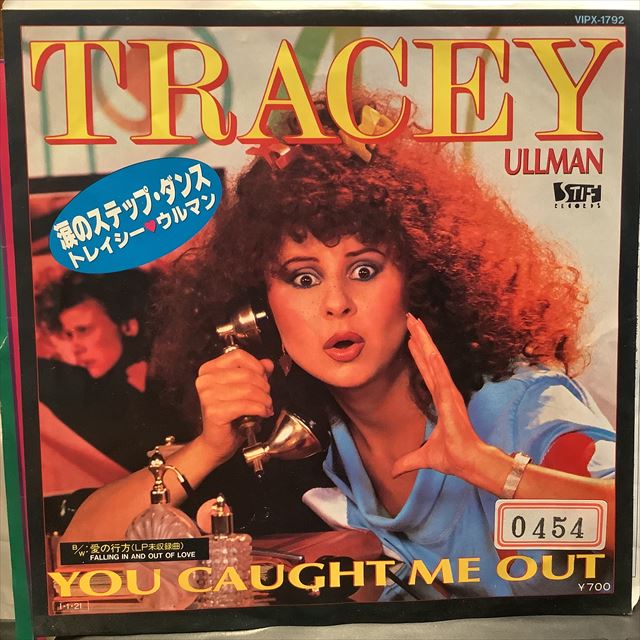 画像1: Tracey Ullman / You Caught Me Out (1)