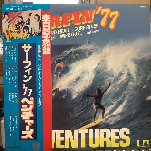 画像1: The Ventures / Surfin '77 (1)