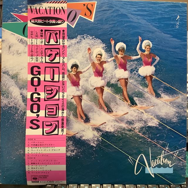 画像1: Go-Go's / Vacation (1)