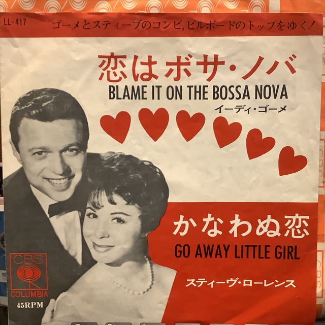 画像1: Eydie Gormé / Blame It On The Bossa Nova (1)