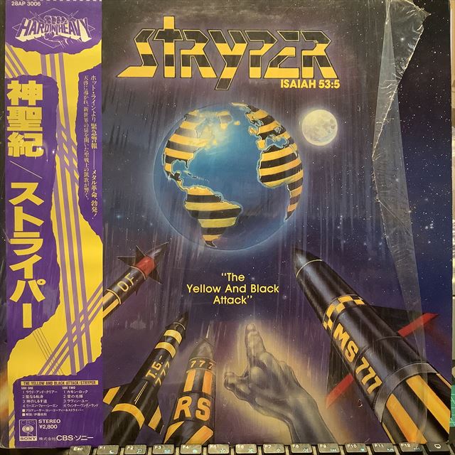 画像1: Stryper / The Yellow And Black Attack (1)