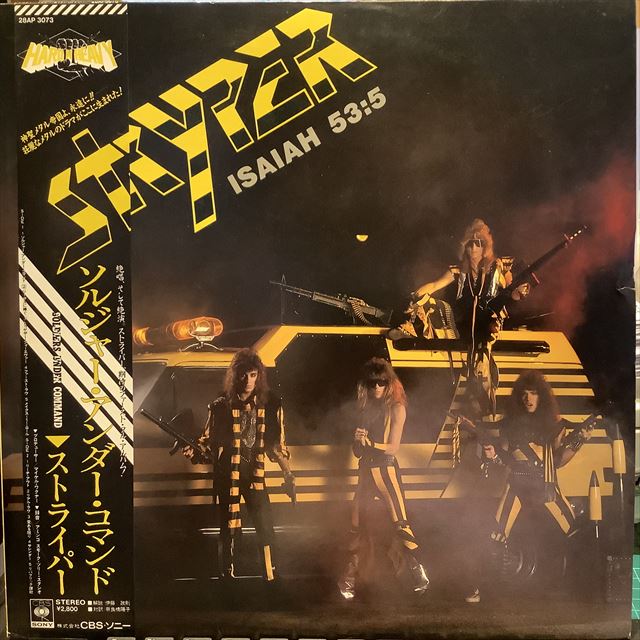 画像1: Stryper / Soldiers Under Command (1)