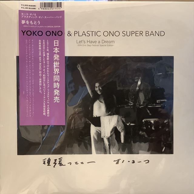画像1: Yoko Ono & Plastic Ono Super Band / Let's Have A Dream (1)
