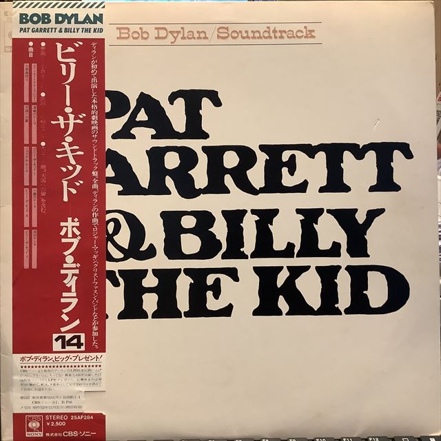 画像1: Bob Dylan / Pat Garret & Billy The Kid (1)