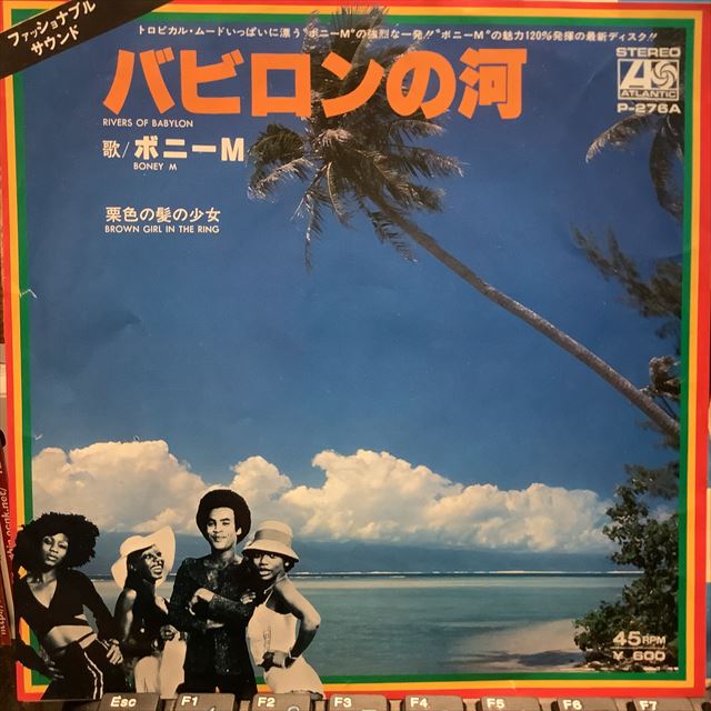 画像1: Boney M. / Rivers Of Babylon (1)