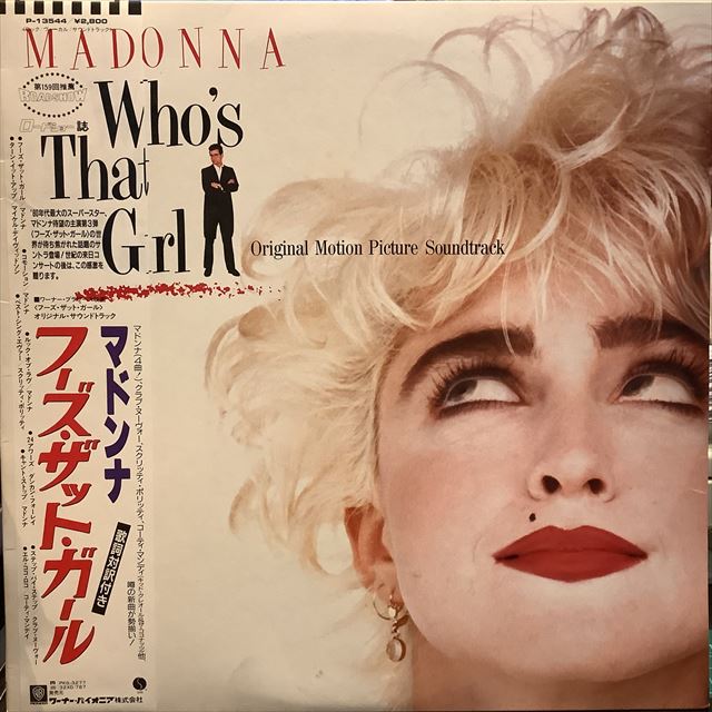画像1: Madonna / Who's That Girl (1)