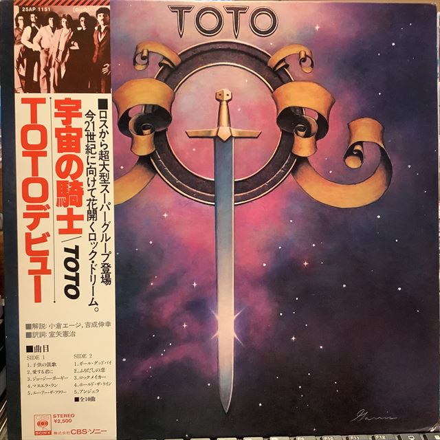 画像1: Toto / Toto (1)
