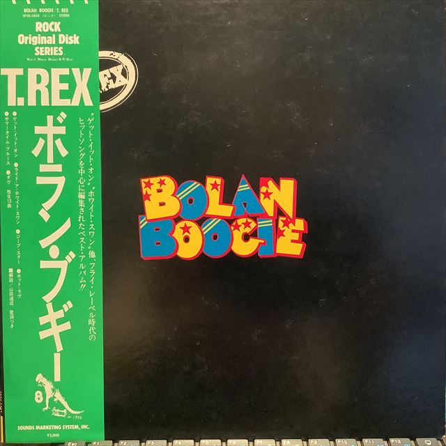 画像1: T. Rex / Bolan Boogie (1)