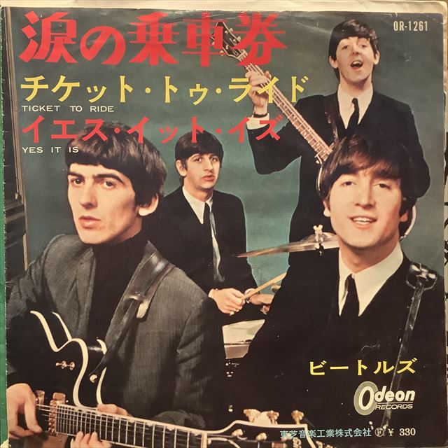 画像1: The Beatles / Ticket To Ride (1)