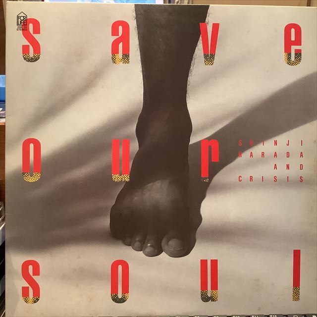 画像1: 原田真二・アンド・クライシス / Save Our Soul (1)