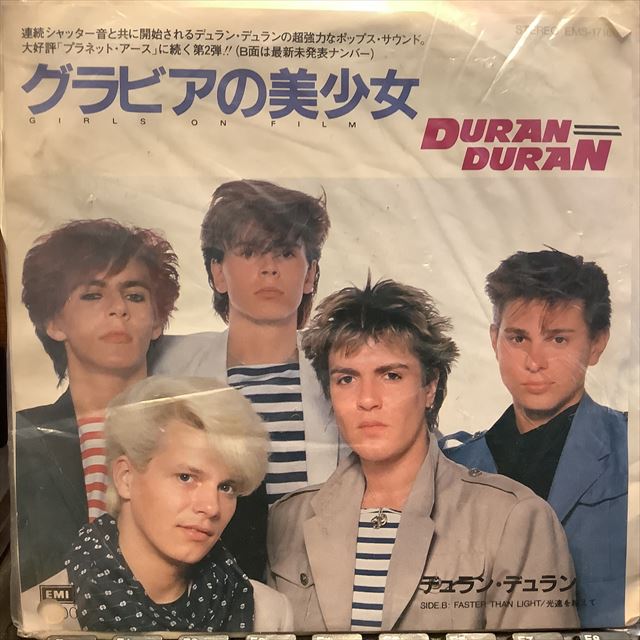 画像1: Duran Duran / Girls On Film (1)