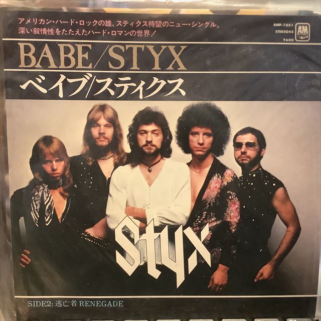 画像1: Styx / Babe (1)