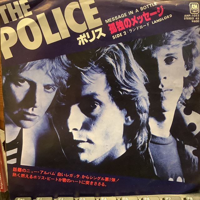 画像1: The Police / Message In A Bottle (1)