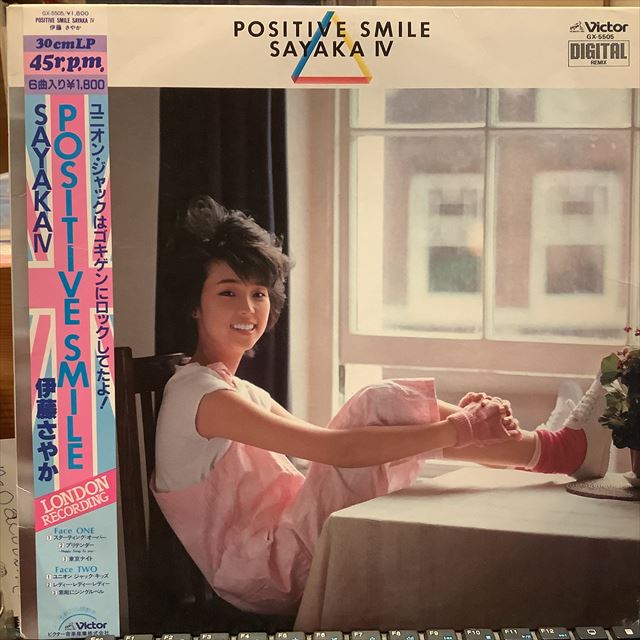 画像1: 伊藤さやか / Positive Smile (1)