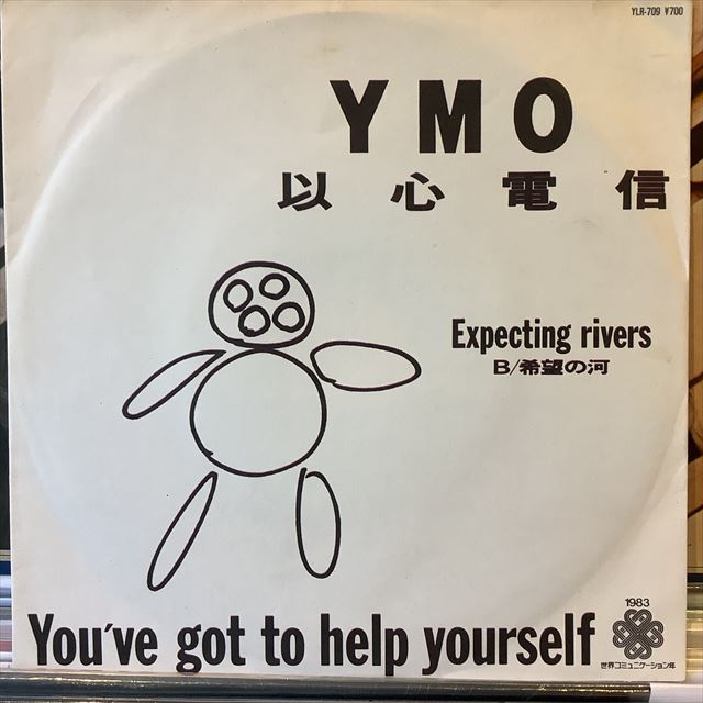 画像1: YMO / 以心電信 (You've Got To Help Yourself) (1)