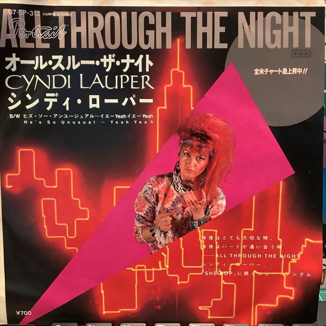 画像1: Cyndi Lauper / All Through The Night (1)