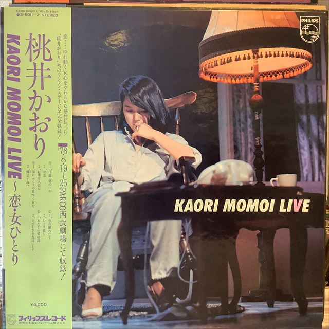 画像1: 桃井かおり / Kaori Momoi Live〜恋・女ひとり (1)