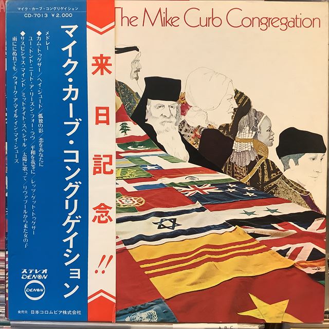 画像1: The Mike Curb Congregation / The Mike Curb Congregation (1)
