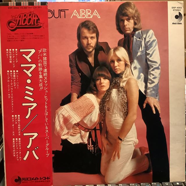 画像1: ABBA / All About ABBA : Mamma Mia (1)