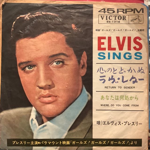 画像1: Elvis Presley / Return To Sender (1)