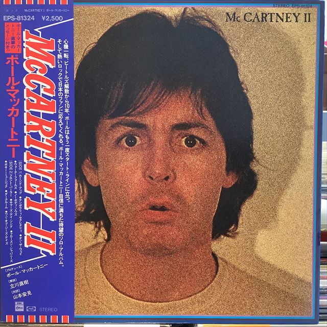 画像1: Paul McCartney / McCartney II (1)