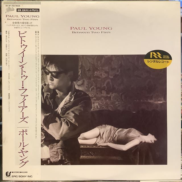 画像1: Paul Young / Between Two Fires (1)