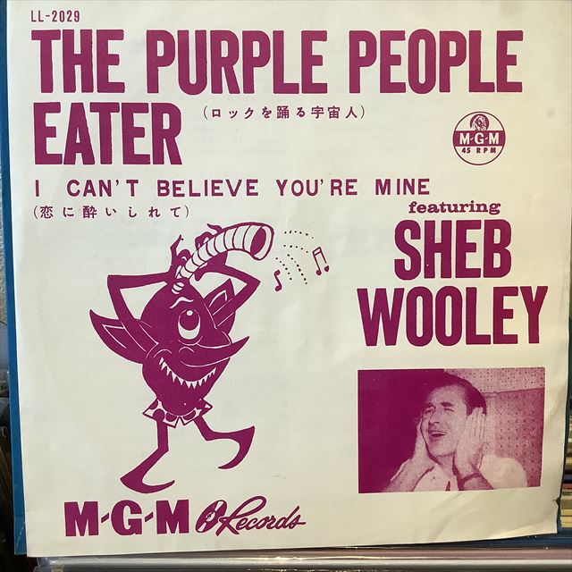 画像1: Sheb Wooley / The Purple People Eater (1)