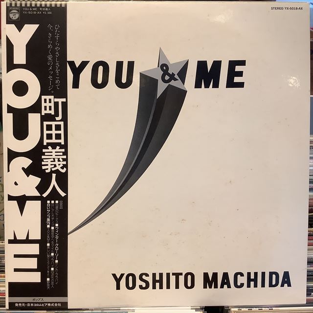 画像1: 町田 義人 / You & Me (1)