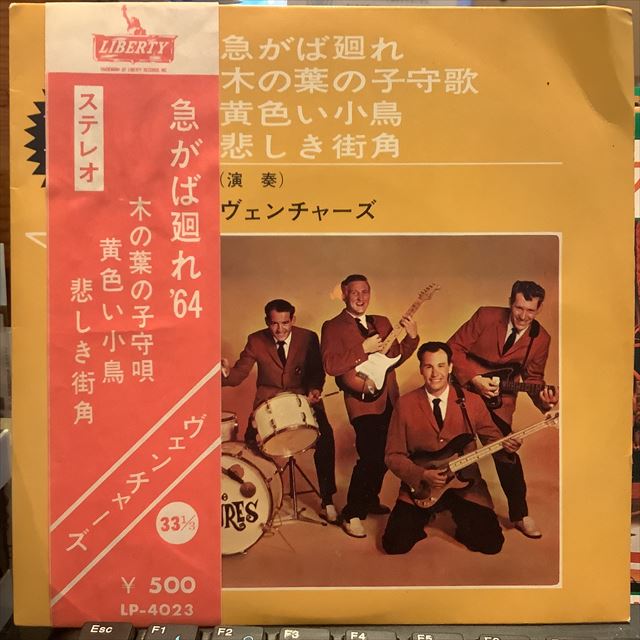 画像1: The Ventures / Walk Don't Run '64 (1)