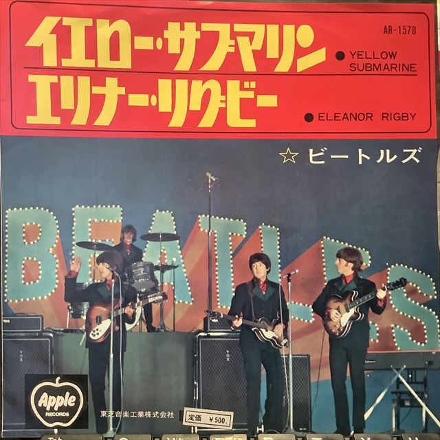 画像1: The Beatles / Yellow Submarine (1)