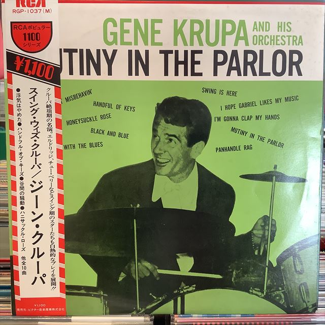 画像1: Gene Krupa And His Orchestra ‎/ Mutiny In The Parlor  (1)