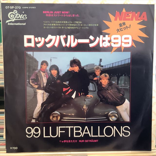 画像1: Nena / 99 Luftballons (1)