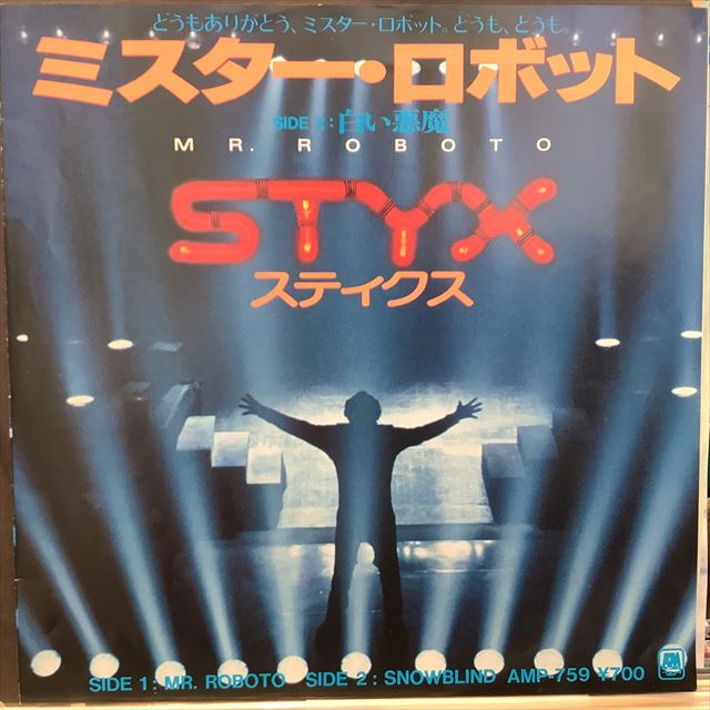画像1: Styx / Mr. Roboto (1)