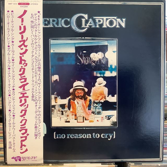 画像1: Eric Clapton / No Reason To Cry (1)