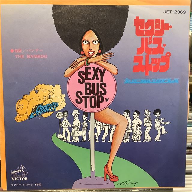画像1: The Oriental Express / Sexy Bus Stop (1)