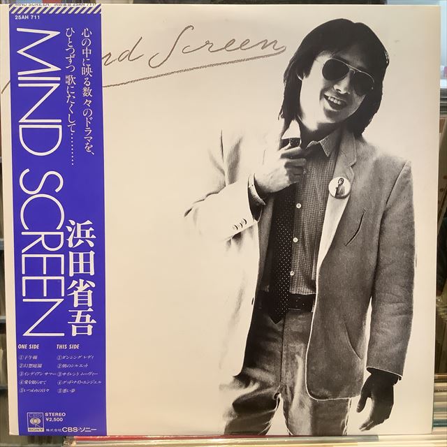 画像1: 浜田省吾 / Mind Screen (1)