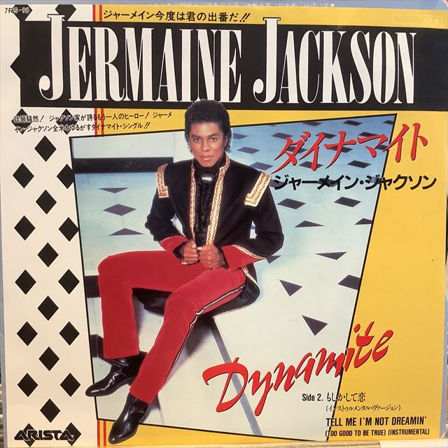 画像1: Jermaine Jackson / Dynamite (1)