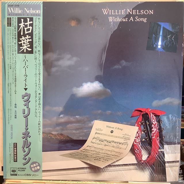 画像1: Willie Nelson / Without A Song (1)