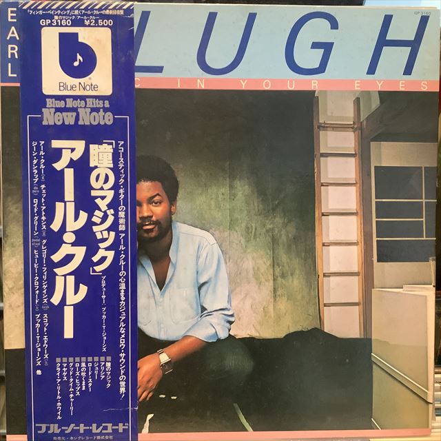 画像1: Earl Klugh / Magic In Your Eyes (1)