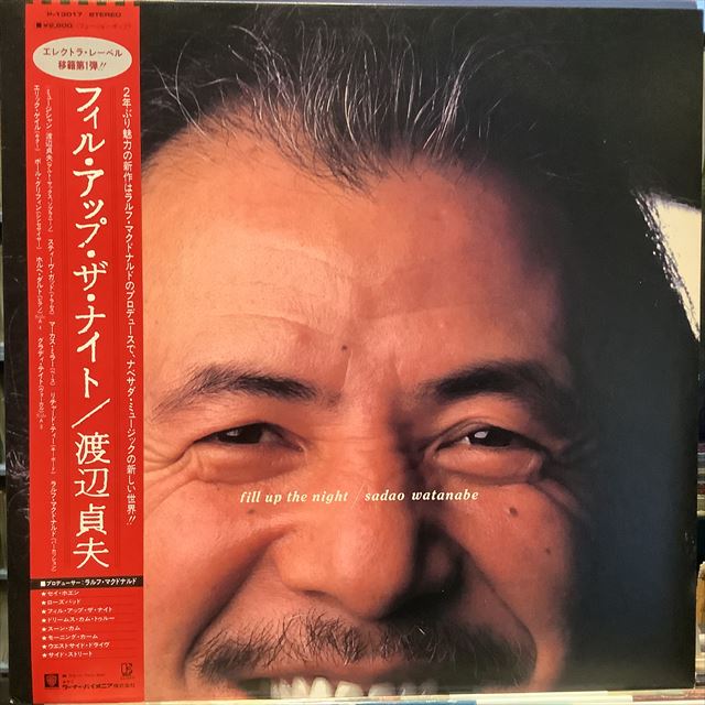 画像1: 渡辺貞夫 / フィル・アップ・ザ・ナイト (1)