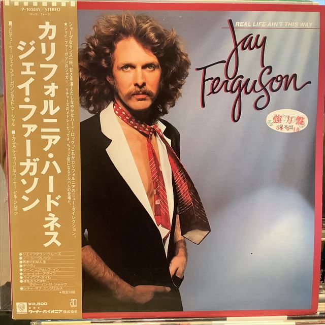 画像1: Jay Ferguson / Real Life Ain't This Way (1)