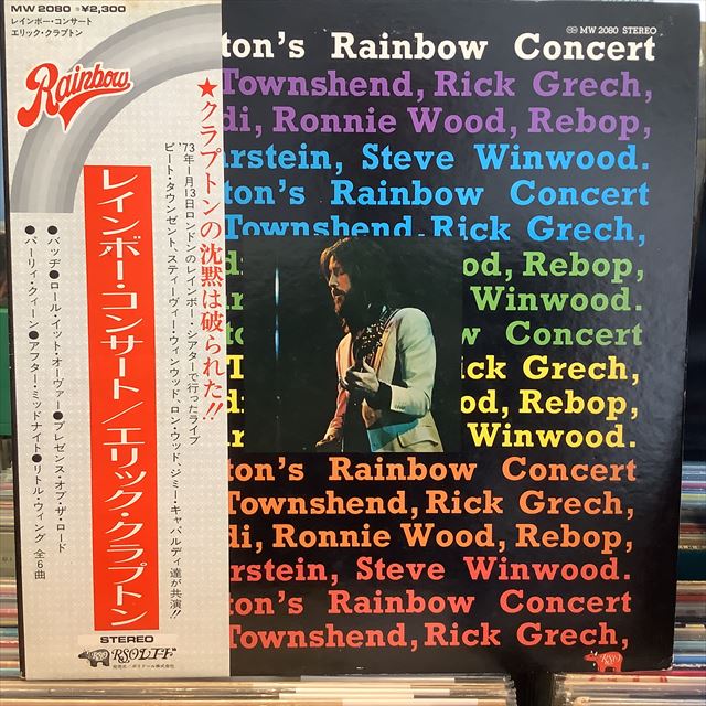 画像1: Eric Clapton / Eric Clapton's Rainbow Concert  (1)