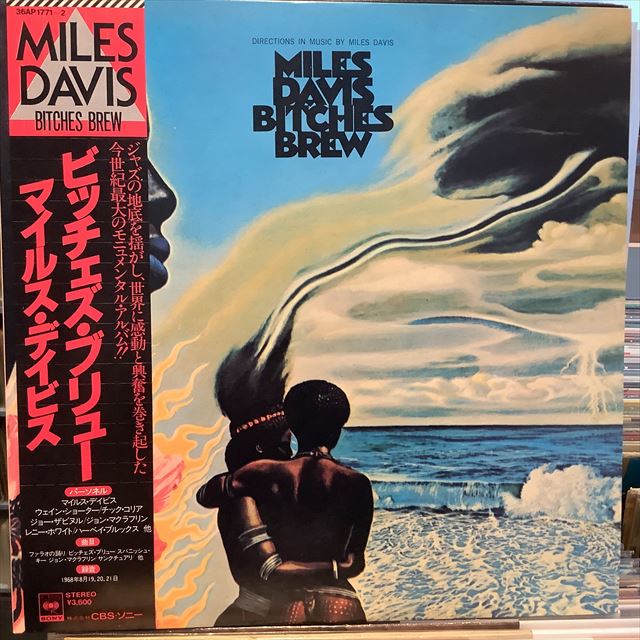 画像1: Miles Davis / Bitches Brew (1)