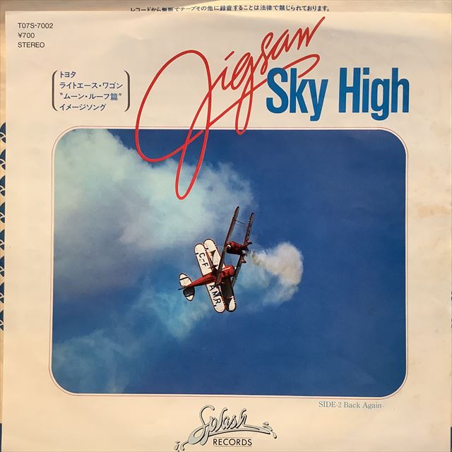 画像1: Jigsaw / Sky High (1)