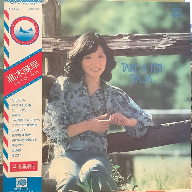 画像1: 高木麻早 / Take A Ten (1)