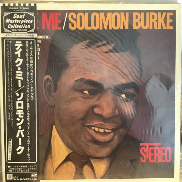 画像1: Solomon Burke ‎/ Take Me (1)