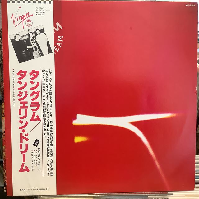 画像1: Tangerine Dream / Tangram (1)