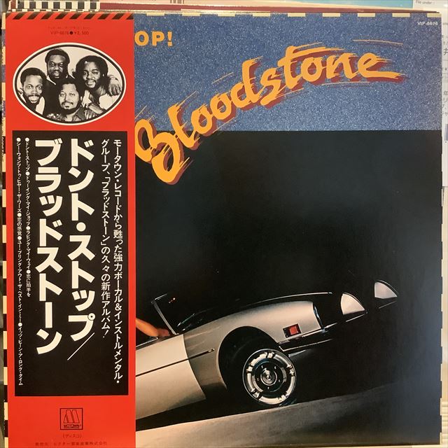 画像1: Bloodstone / Don't Stop! (1)